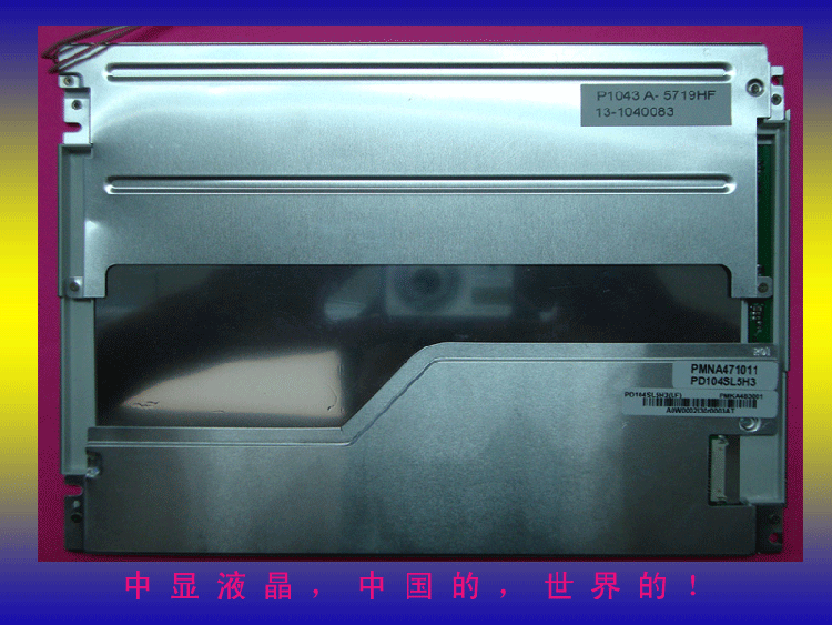 中显液晶LCD,LCM,液晶，液晶显示，液晶模块，12864，240128，320240 